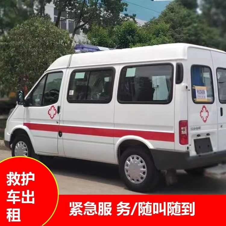 顺德瘫痪租赁救护车转运 —— 提升急救效率，守护生命安全